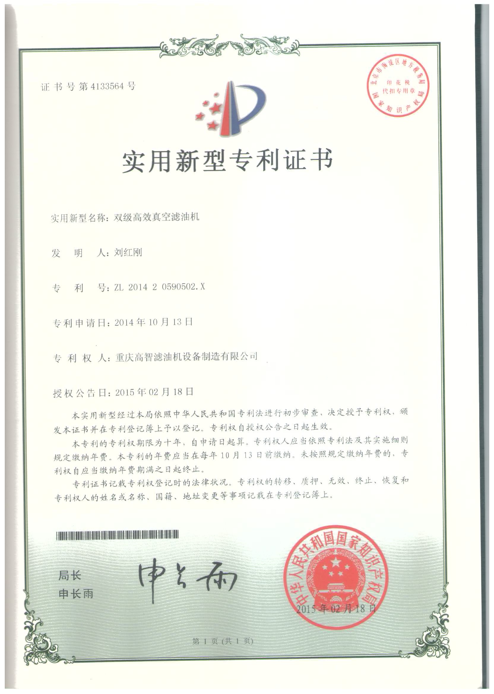 双级高效.jpg